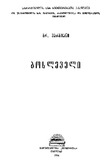 Bosleveli_1986.pdf.jpg