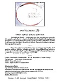 ShtagonebaniDididanPataraKavkasionamde_2009.pdf.jpg