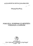 RenesansiHumanizmiDaQartuliRenesansisSakitxebi_2009.pdf.jpg