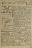 Tribuna_1922_N121.pdf.jpg