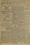 Tribuna_1922_N120.pdf.jpg