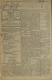 Tribuna_1922_N113.pdf.jpg