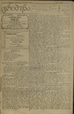 Tribuna_1922_N114.pdf.jpg