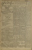 Tribuna_1922_N115.pdf.jpg