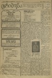 Tribuna_1922_N118.pdf.jpg