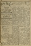 Tribuna_1922_N119.pdf.jpg