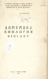 Tbilisis_Saxelmwifo_Universitetis_Shromebi_1991_Tomi_305.pdf.jpg