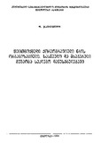 TvitmoqmediQoreografiuliWrisOrganizaciuliSaswavlo_1954.pdf.jpg