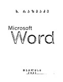 Microsoft_Word_2001.pdf.jpg