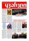 Yvareli_2024_N16-17-18.pdf.jpg