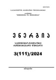 Energia_2024_N3.pdf.jpg