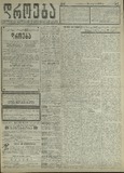 Droeba_1909_N10.pdf.jpg