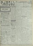 Droeba_1909_N18.pdf.jpg