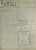 Droeba_1909_N19.pdf.jpg
