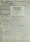 Droeba_1909_N20.pdf.jpg