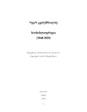 Revaz_Kverenchxiladze_Biobibliografia_2024.pdf.jpg