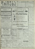 Droeba_1909_N35.pdf.jpg