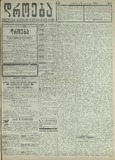 Droeba_1909_N37.pdf.jpg