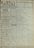 Droeba_1909_N42.pdf.jpg