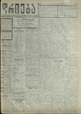 Droeba_1909_N47.pdf.jpg