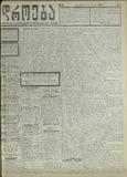 Droeba_1909_N50.pdf.jpg