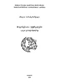 MogonebataFurclebiAkakiGasitashvilze.pdf.jpg