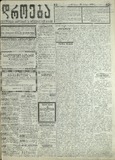 Droeba_1909_N67.pdf.jpg