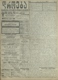 Droeba_1909_N72.pdf.jpg