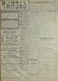 Droeba_1909_N80.pdf.jpg