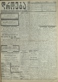 Droeba_1909_N83.pdf.jpg
