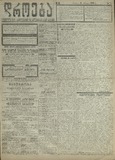 Droeba_1909_N84.pdf.jpg