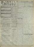 Droeba_1909_N86.pdf.jpg