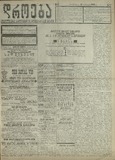 Droeba_1909_N87.pdf.jpg
