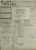 Droeba_1909_N89.pdf.jpg