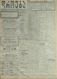 Droeba_1909_N102.pdf.jpg