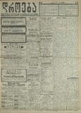 Droeba_1909_N107.pdf.jpg