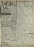 Droeba_1909_N110.pdf.jpg