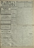 Droeba_1909_N113.pdf.jpg