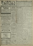 Droeba_1909_N117.pdf.jpg