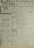 Droeba_1909_N120.pdf.jpg