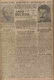 Zaria_Vostoka_1933_N250.pdf.jpg