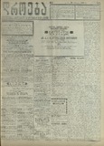 Droeba_1909_N91.pdf.jpg