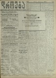 Droeba_1909_N92.pdf.jpg