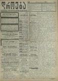 Droeba_1909_N98.pdf.jpg