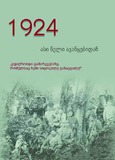 1924_Asi_Weli_Ajanyebidan_2024.pdf.jpg