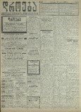 Droeba_1909_N128.pdf.jpg