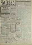 Droeba_1909_N129.pdf.jpg