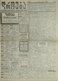 Droeba_1909_N208.pdf.jpg
