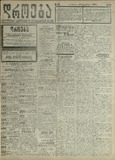 Droeba_1909_N210.pdf.jpg
