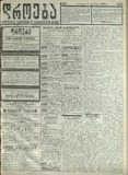 Droeba_1909_N223.pdf.jpg